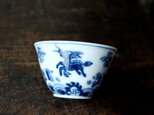 3匹の麒麟◆平戸焼　染付猪口　湯呑み　茶杯　和食器　昭和初期　暮らしに　中国古美術の画像