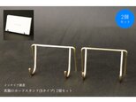 【2個セット】真鍮のカードスタンド(Bタイプ 丸棒曲げ 横置き)