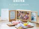 ゲスト参加型結婚証明書　フラワーガーデン