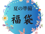 お得感満載♡数量限定♡即戦力の夏物ニットの詰合せ5枚セットの画像