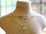 フォントネー修道院のモチーフネックレス（トップのみ）〜Pt素材の画像