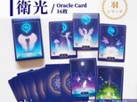 NEW⭐︎羽と光のオラクルカード『衛光』　月の精霊　オリジナルカード　お守りアートの画像