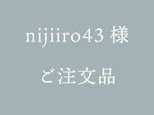 【nijiiro43様　ご注文品】だるま（水玉模様）の画像