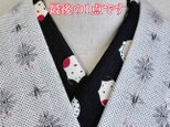 綿の半衿  ひょっとこおかめ【ラスト】