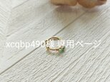 xcqbp490様 専用ページ  （3）の画像