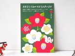 2025巳年賀状【椿と白へび】４枚セットの画像