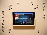 壁掛けタブレットホルダー