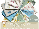 インド ブロックプリント バンダナ ハンカチ52cm角 選べるお得な4枚セットB (25%off)の画像