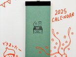 ２０２５年☆月めくりカレンダーの画像
