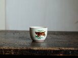 豪快に駆ける猪(亥)◆九谷焼 色絵金彩猪口 昭和レトロ 酒器 コレクション 暮らしに 工芸品