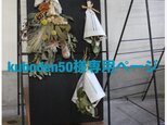 kuboden50様専用ページ　アイアンラック120cm高の画像