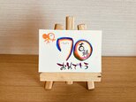 【数字タイプ・古希70歳・濃い虹色3色】ご長寿のお祝いのプレゼントにいかがですか？の画像