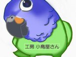 YUKOMADORI様専用ご注文ページ　うちのこオーダー作成：ほぼライフサイズ（１/１サイズ）：セキセイインコの画像