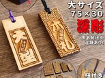 大サイズ オーダー 両面彫刻 木札 喧嘩札 祭り札 한글 ENGLISH 英語　深彫