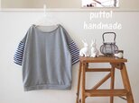 グレーの裏パイル×コットンストライプ☆ボートネックカットソー
