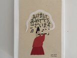 K様「へびつかい」原画の画像