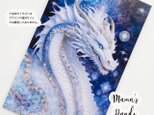 ⭐️8点売れました《優しい 白龍》☘️ 神秘的な 宇宙 龍 龍神 神聖幾何学 イラスト アート カード プラスチック製