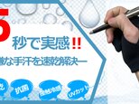 重度の汗っかきで悩むライフスタイルを変える新時代お悩み解決手袋プロジェクト