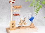 【受注製作】《new！》木製兜と鯉のぼり☆けやきお名前札付☆端午の節句 無垢材　兜飾り 初節句 名前札 こいのぼり　五月人形の画像