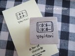 さなたろう様オーダーはんこの画像