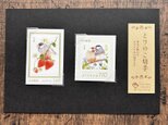 とりのこ切手『かわいい文鳥』
