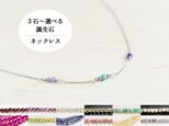 選べる家族の誕生石【サージカルステンレス・ネックレス】ママのお守り 華奢 シルバー色・Ⅱ