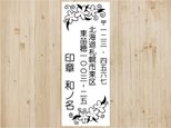 お花★住所印(縦)★インク内蔵タイプ