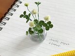 《和紙の花》花瓶＆シロツメクサの花束(四葉のクローバー１本入り)の画像