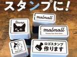 【1秒で乾く！】 ロゴスタンプ はんこ ハンコ 判子 かわいい マーク アイコン ロゴデザイン