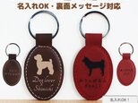 【犬種40種】名入れレザーキーホルダー｜選べるワンちゃんシルエット＆メッセージ刻印可｜ギフト・父の日