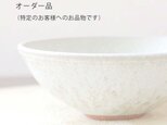 オーダー品(特定のお客様へのお品物です)の画像