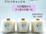 150種類から香りが選べるボーティブ焚き火アロマキャンドル3個セット