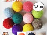 羊毛ボール 猫のおもちゃ 羊毛フェルト 約3,5cm 2個セット インテリア（受注製作）