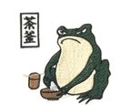 刺繍ワッペン■判じ絵■茶釜■カエル