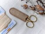 糸切りはさみケース／刺繍はさみカバー／ネイルシザー／革／ナチュラルの画像