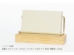 真鍮とホワイトオークのカードスタンド(Eタイプ 彫金 横置き) No46