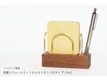 真鍮とウォールナットのメモスタンド(Fタイプ) No5
