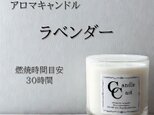 【２本芯・スタンダードアロマキャンドル】ラベンダー【ソイキャンドル】