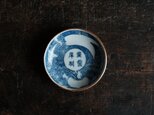 蕪大根と漢字◆時代物　印判小皿 antiques 骨董　古民家　古道具　丁寧な暮らし。明治期　i2