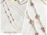 ver.2 Flower＆貴和クリスタルパール メガネチェーン サージカルステンレスチェーンへ変更可能です