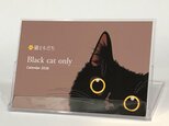 2026年黒猫だけの卓上カレンダー
