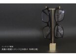 真鍮の眼鏡スタンド(2本掛け 角棒仕様)