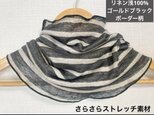 ゆったりリネン麻100%ブラックゴールドストライプ柄ネックウォーマー、日焼け止め