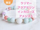 ⭐️一点限定⭐️女性の贅沢ブレス 幸せな結婚・子宝へ◎ ムーンストーン アクアマリン ラリマー 天然石ブレスレットNo490