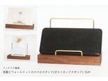 真鍮とウォールナットのスマホスタンド(ポストカードスタンド) No9
