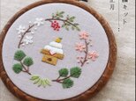 【刺繍キット③】お正月（説明書・動画あり）