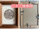 ことこ様専用　 銅版画「言の葉」