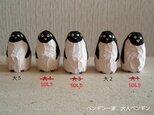 木彫り　大人ペンギンの画像