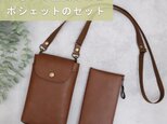 【超軽量で水や傷に強い丈夫な上質人工皮革製】 お得なセット 小さい薄型長財布(8色)とすごくかるいポシェット(4色)(受注生産)