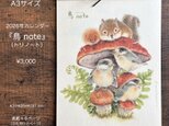 ★A3サイズ★ 2026年カレンダー『鳥 note』（トリノート）